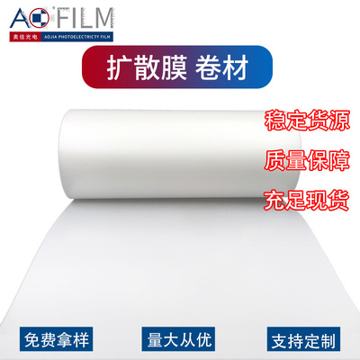 printing Diffusion membrane 8 printing Optical film panel Printing film