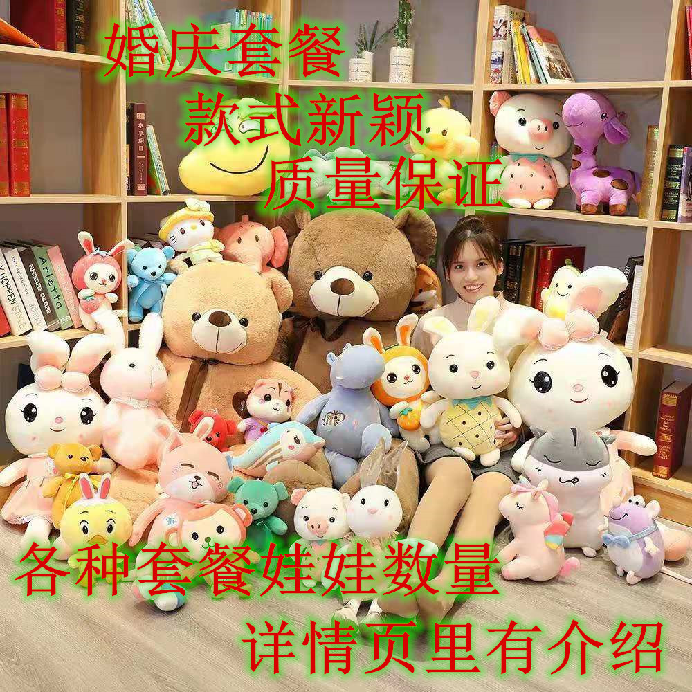 Wedding Package Wedding Bed Doll Accompanying Gift Doll Small Doll Wedding Game Activity Throw Plush Toy