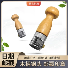 印章用品;手账印章;印章/印泥