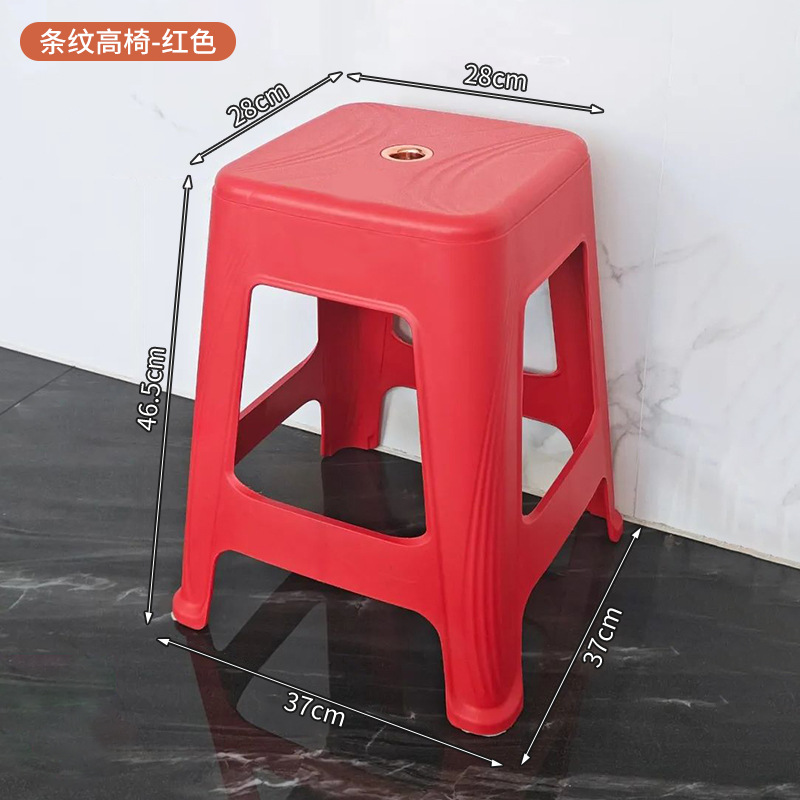 스트라이프 하이스툴 레드 좌석 높이 46.5cm