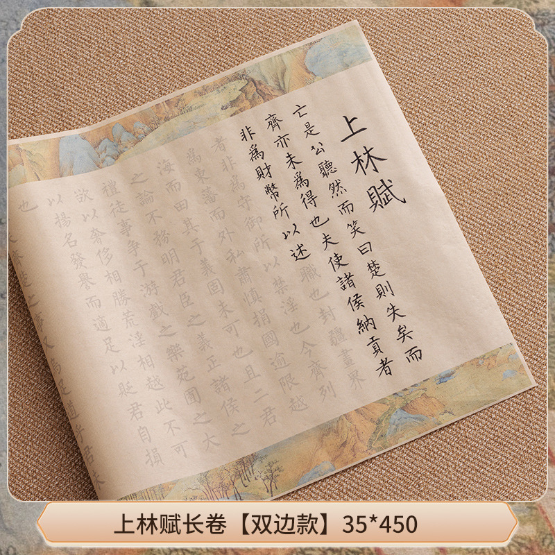 Shanglin Fu 롱 롤 [양면 모델] 35*450 - 모란디 소프트 펜 + 잉크백 20개 + 잉크