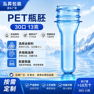 pet�VȪˮ30��ƿ��13��ʳƷ��ȫ�������ƿ��3025�����ƿ������