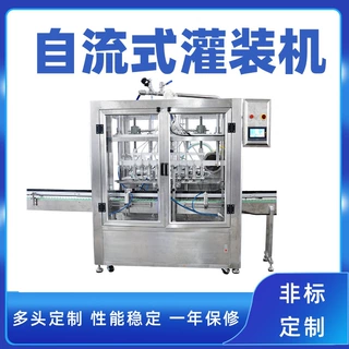全自动自流式负压灌装机 调味品酱油醋自动灌装机 不滴漏自动抽泡