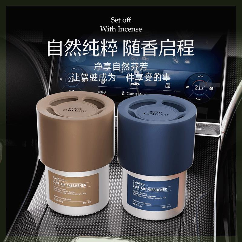 香百年同款车载香薰大容量固体香膏除味杯架清香净化|undefined