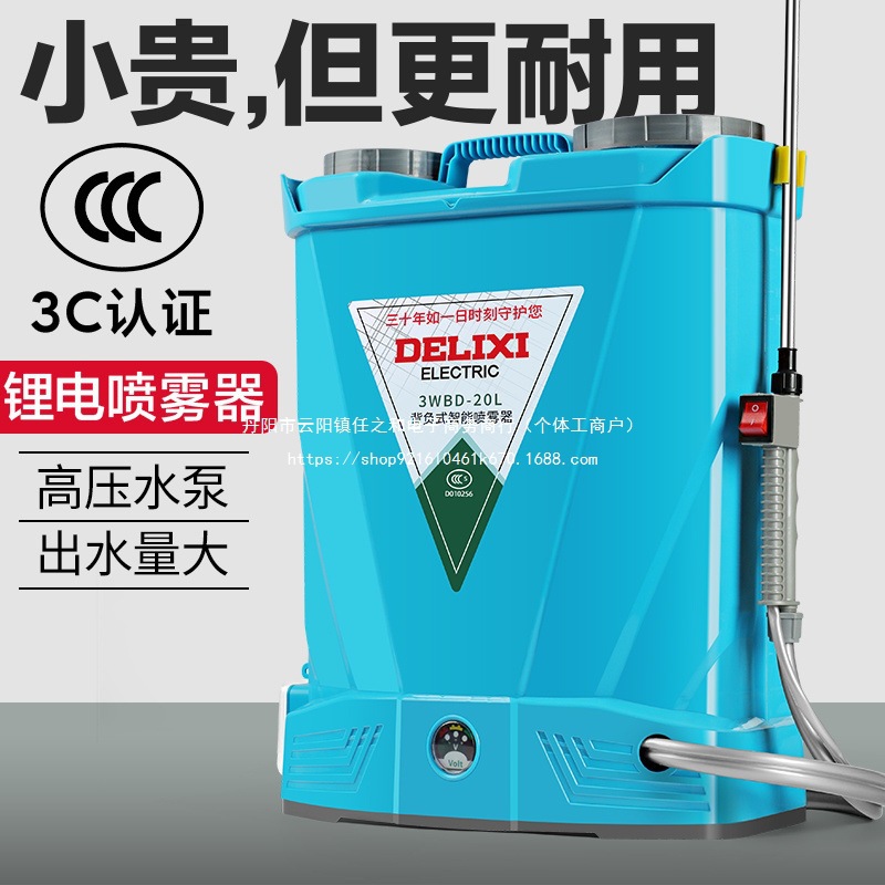 德力西锂电电动喷雾器农用高压自动打药机喷药机背负式农药喷洒器
