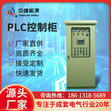 PLC控制櫃 噴漆房廢氣污水處理配線變頻器控制櫃 貼牌 控制箱加工