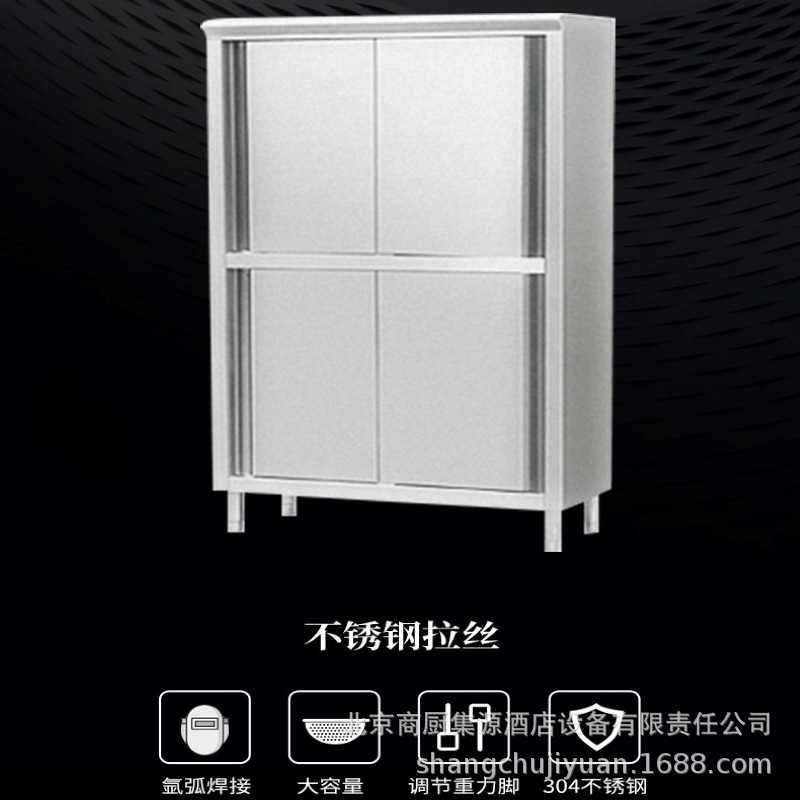 商用厨具 不锈钢高身储物柜 商厨设计自助餐企业餐厅商厨厨具炉具