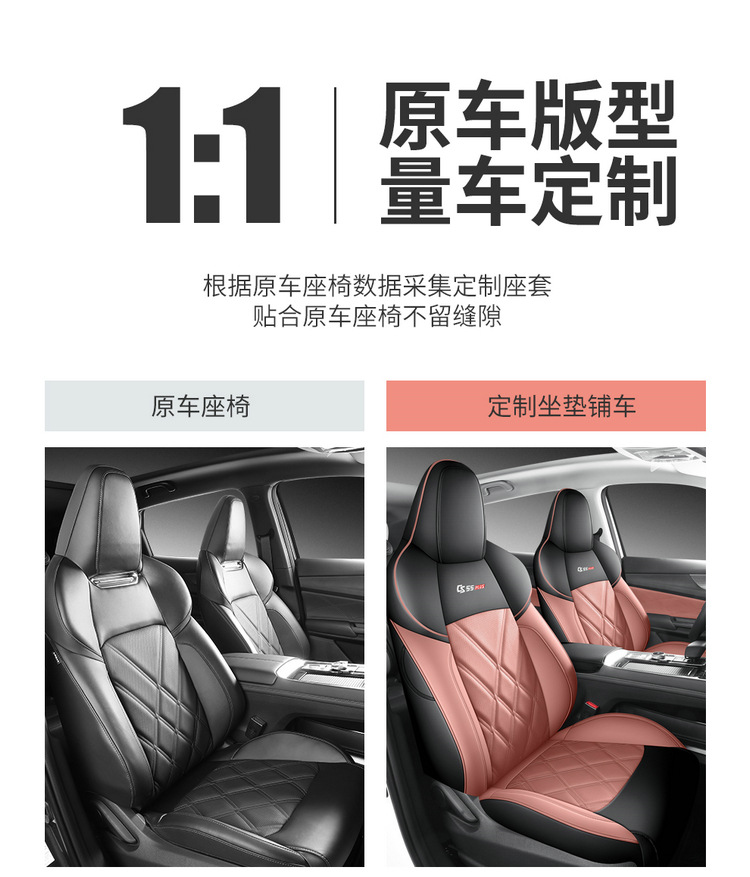 Changan third-generation cs55plus special car seat cover four seasons universal full-enclosed cushion second-generation leather seat cover