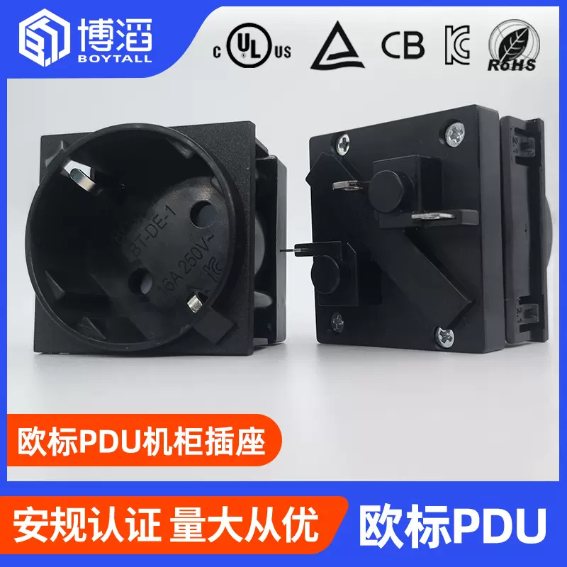 欧规AC电源插座16A德式工业插座小尺寸欧标PDU机房专用机柜插座