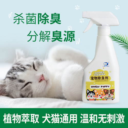 Pet cat and dog deodorant indoor sofa floor cat litter to remove cat urine and dog urine deodorant spray supplies