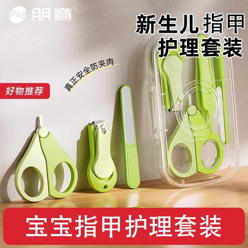 Baby Nail Scissors Set, Safe and Anti-Pinch, Baby Nail Scissors, Anti-Cutting Hand, Newborn Products for Young Kidsren