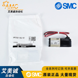 SMC늴��yVK332-5G-01 VK332V-5G-01ԭ�b��Ʒ 3ͨ���ؓ��늴��y