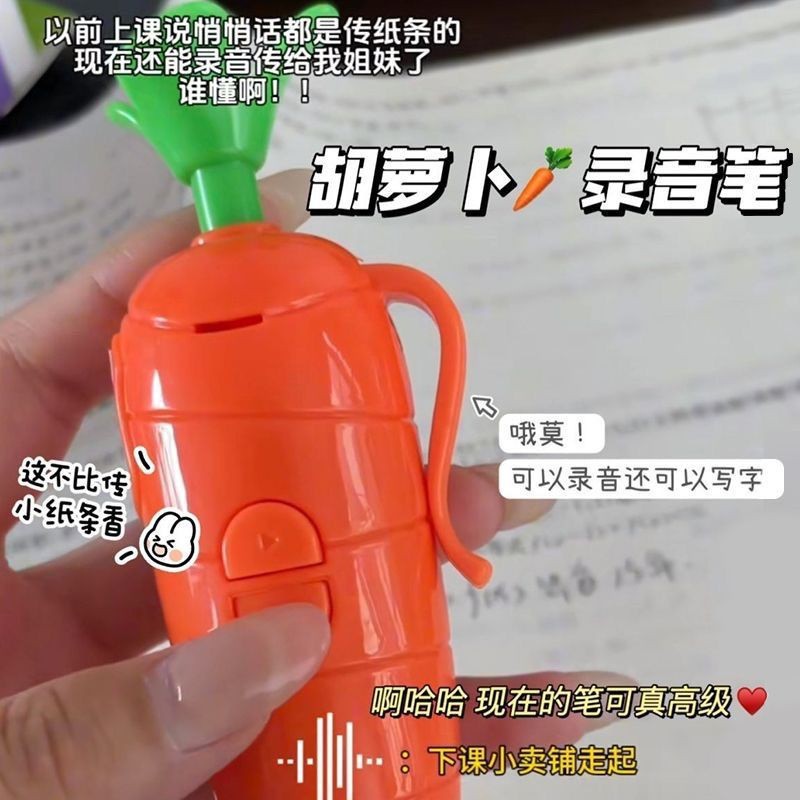 卡通萝卜录音笔动物城朱迪胡可爱圆珠笔录音器学生随身按压式顺滑