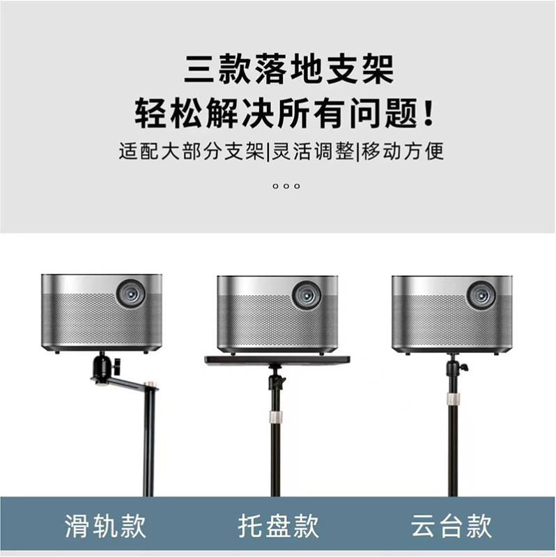 投影仪支架桌面落地两用家用办公云台托盘可伸缩床头隐藏投影支架|undefined