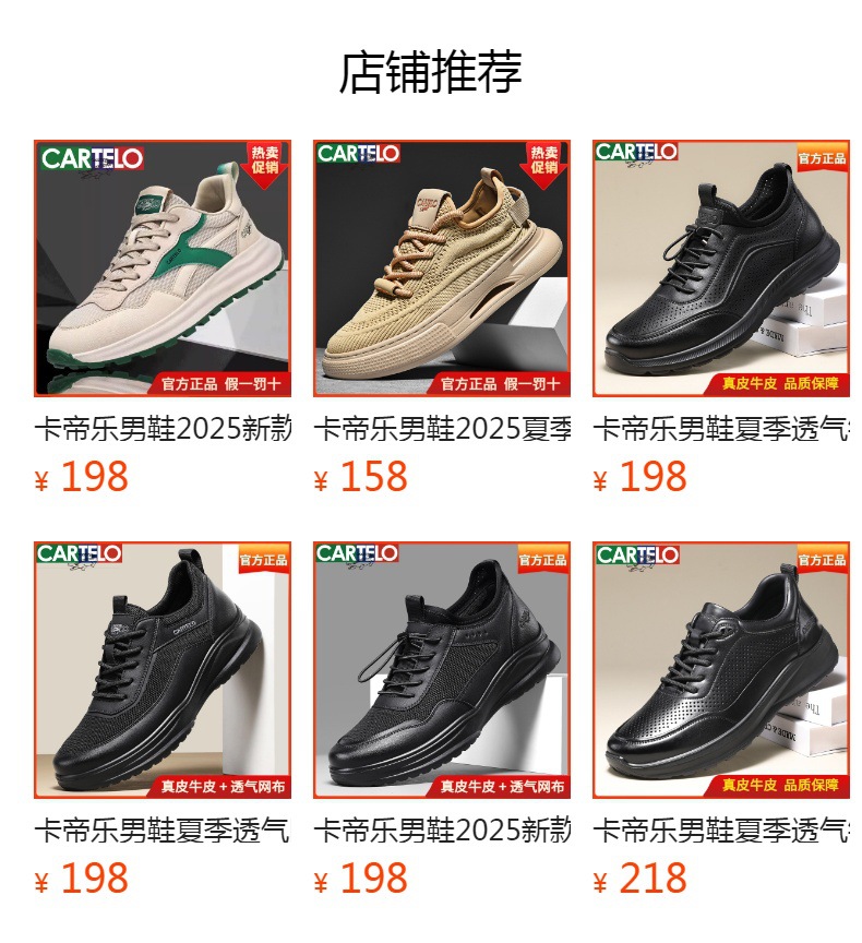 预览状态下无法点击,发布后,可点击跳转到对应的商品页面