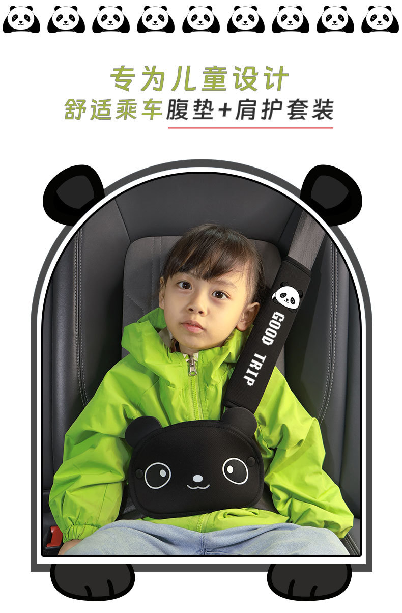 Suitable for Child Seats, Car Seat Belt Shoulder Protectors, Anti-Strangle Device, Cute Protective Cover, Car Interior Accessories