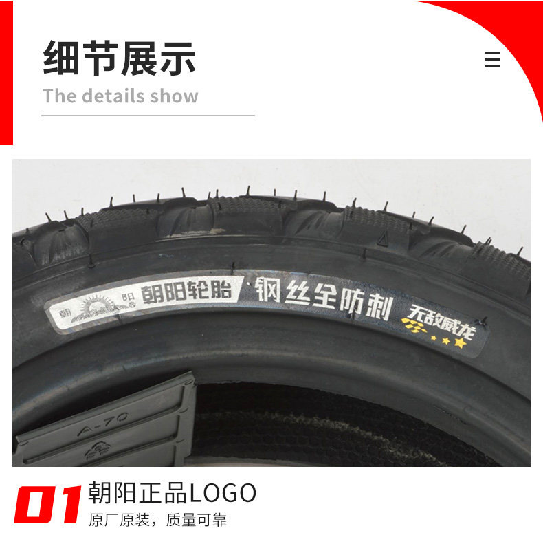Chaoyang Tire 3.00/2.75-10/14/16X2.50/3.0 Electric Vehicle Vacuum Tire Battery Car Steel Wire Tire