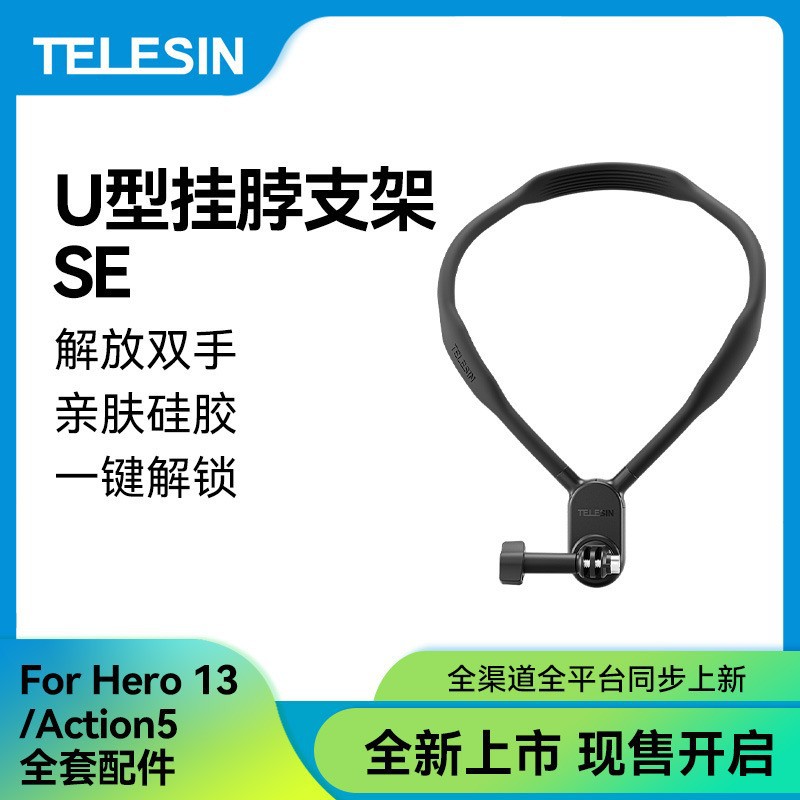 Taixun gopro12 Halter soporte primera vista teléfono móvil collar SE versión Halter AcePro Dajiang Action4