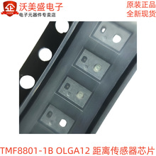 TMF8801-1B OLGA12 ȫ�� ���x������оƬ