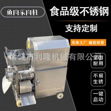 商用小型鱼肉采肉机 鲅鱼采集提取设备 全自动罗非鱼骨肉分离机