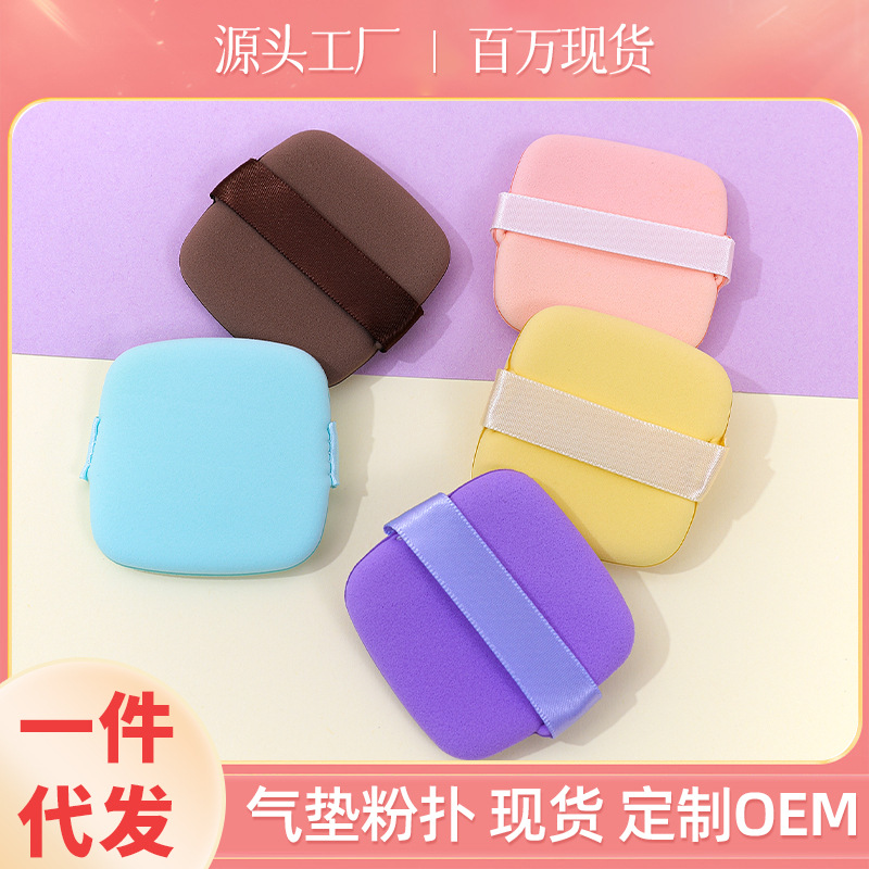 No coma polvo, polvo súper suave, seco y húmedo, base líquida, galletas cuadradas, esponja de maquillaje, cojín de aire de doble cara, borla de mantequilla