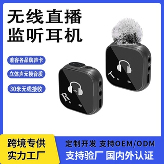 哇噢定制录音主播无线监听入耳式耳机直播监听无延迟降噪直播声卡