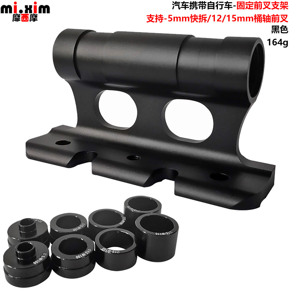 Bicicleta de transporte de coche-Soporte de horquilla delantera fija-soporte de techo de coche soporte de horquilla delantera de eje de barril de liberación rápida