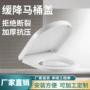 益高普通酒店坐便盖马桶盖