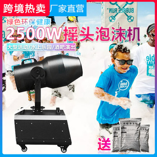 Playground 180 ° Shaking Head Foam Machine Water Park Swimming Pool Party Bubble Machine Electronic Syllable Concert Equipment