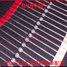 全新原装 BYW96E SOD-64 快恢复玻璃钝化二极管 正品现货直插芯片