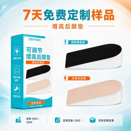 鞋垫/增高垫;矫正器;鞋辅件