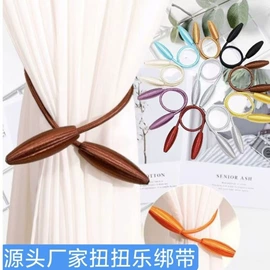 窗帘绑带;窗帘扣