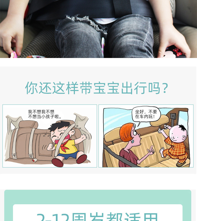 Car child seat belt adjustment retainer anti-strangulation neck seat simple portable stopper shoulder guard