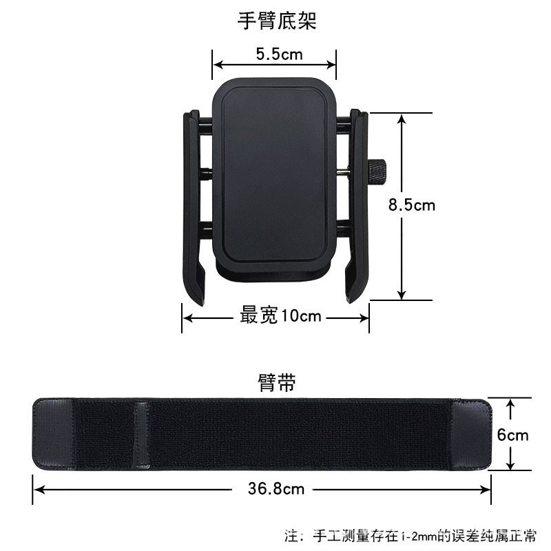 手腕手机支架代驾户外骑行导航运动手臂可旋转多功能导航直播支架|undefined
