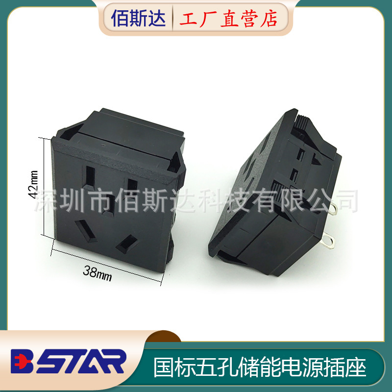 42X38 Panel Two or Three National Standard Five-Hole Ccc Energy Storage Power Socket Industrial Instrument Socket Module Chinese Standard Socket 42X38 Panel Two or Three National Standard Five-Hole Ccc Energy Storage Power Socket Industrial Instrument Socket Module Chinese Standard Socket