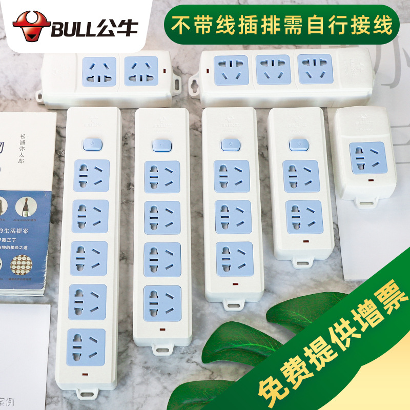 公牛无线插排弱电箱专用插排A03无线排插3口5孔电插板不带线插板