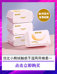 棉柔巾关联推荐产品06