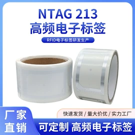 射频卡;不干胶标签