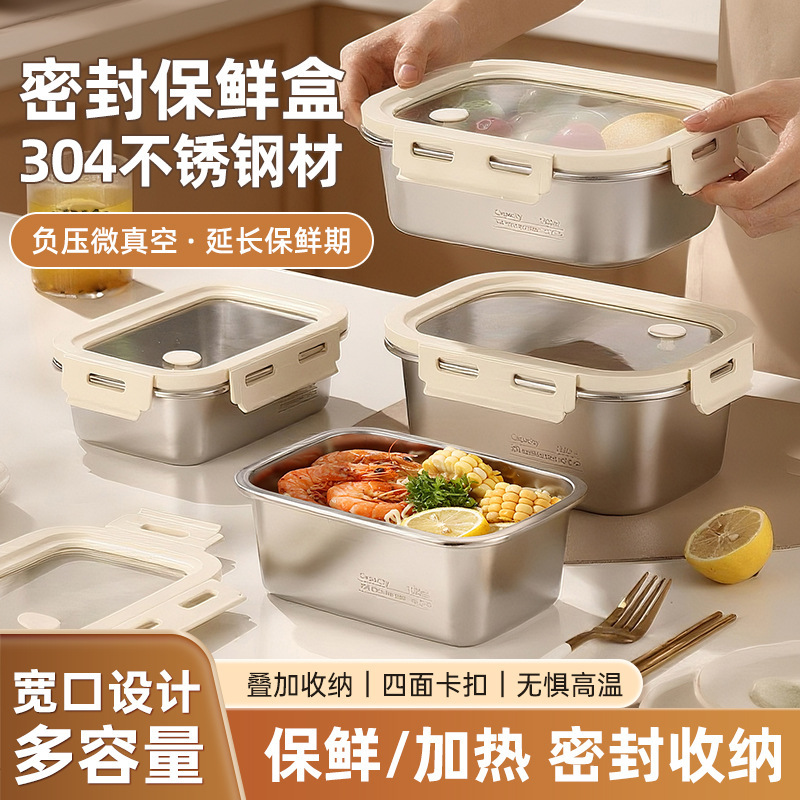 跨境货源304不锈钢保鲜盒冰箱收纳密封饭盒水果盒午餐便当盒|undefined