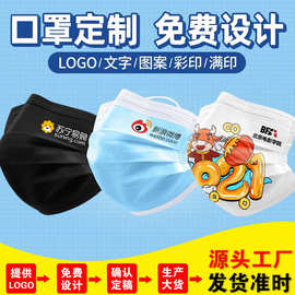 企业一次性口罩定制印LOGO图案文字独立包装成人儿童小批量定做