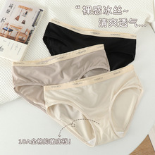 5888女士短裤内裤纯欲全棉抗菌裆少女生冰丝无痕款式性感三角内裤