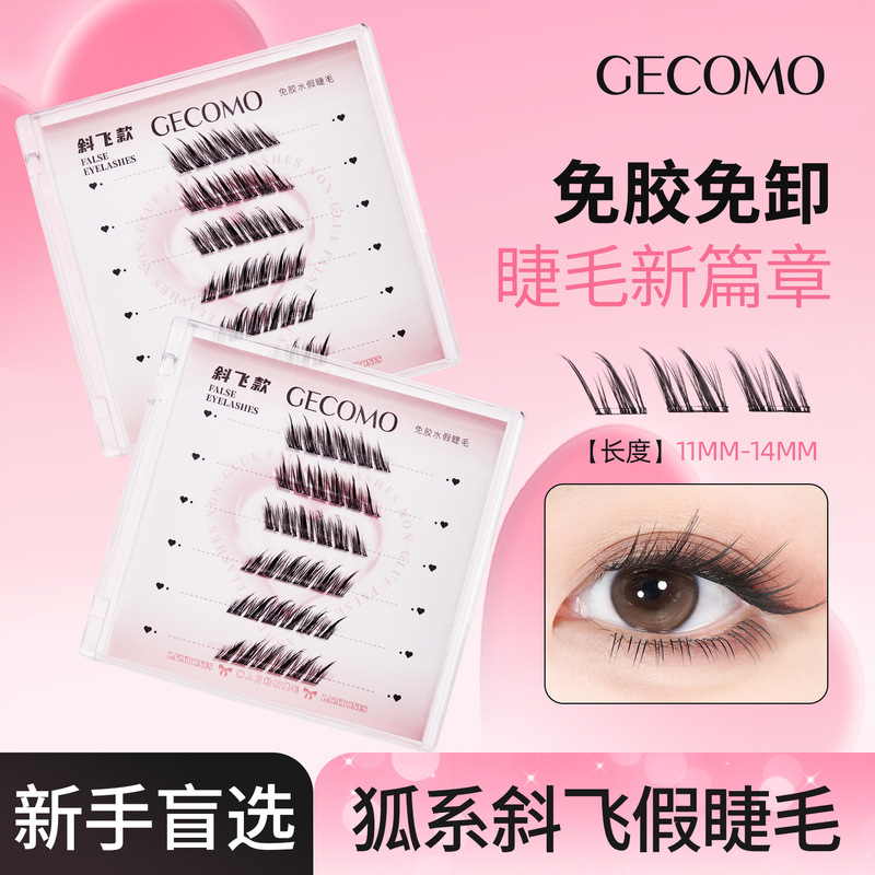 Strictly Choose Glue-free False Eyelashes New Chinese Fox False Eyelashes Fox Eye Fox Oblique Flying Dog False Eyelashes Strictly Choose Glue-free False Eyelashes New Chinese Fox False Eyelashes Fox Eye Fox Oblique Flying Dog False Eyelashes