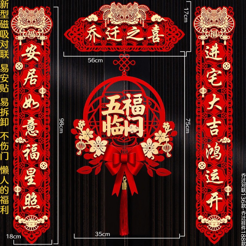 [핫아이템] 집들이 사자춤 대련-오복 펜던트♜♜