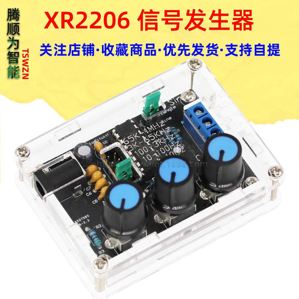 新款 XR2206高精度信号发生器 DIY散件带外壳  亚克力 正弦波