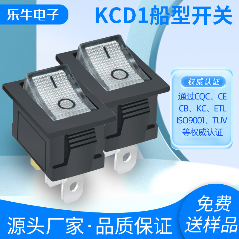 安规认证船型电源开关 KCD1三脚两档电热水壶开关 带灯小家电开关