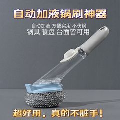 Long handle liquid pot brush kitchen stove decontamination dishwashing artifact cleaning sink stove steel wire ball brush special brush
