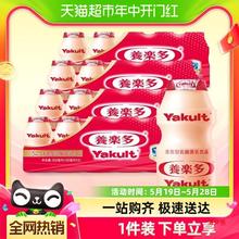 Yakult/养乐多活型乳酸100ml*20瓶乳饮品低温原味低糖金瓶