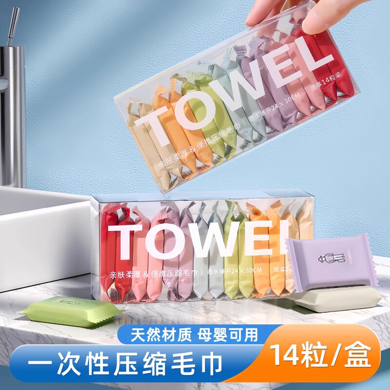 Disposable Compression Towel Thickened Extra Large Portable Face Towel Independent Packaging Cotton Soft Towel Travel Supplies Boxed