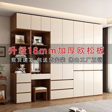 衣柜家用卧室18mm厚ENF级欧松板免拉手设计白色胡桃色大衣橱防霉