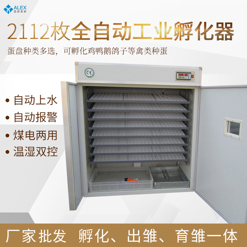 2112 incubadora automática pollo pato codorniz incubación equipo huevo incubadora inteligente incubadora de temperatura constante